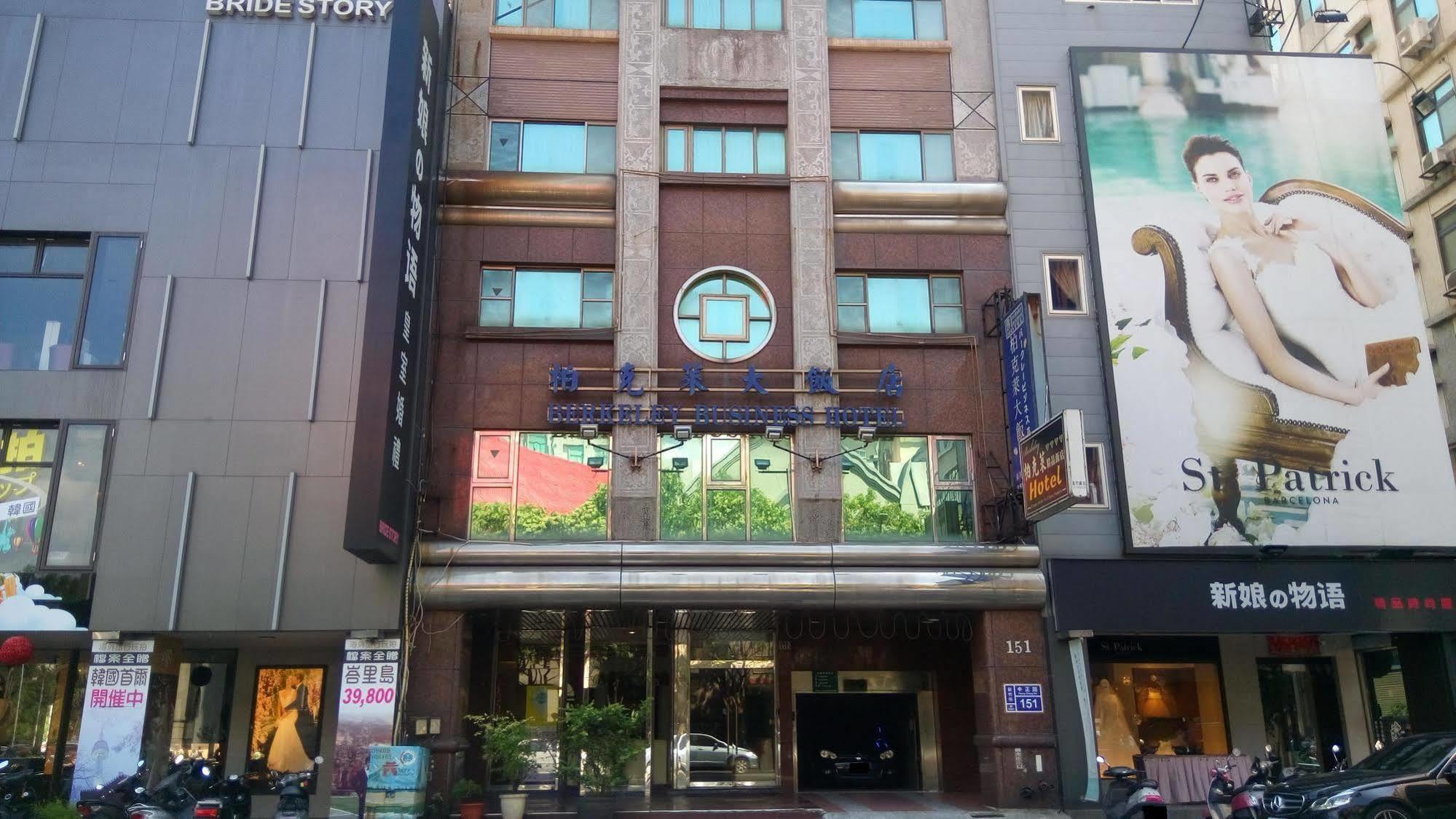 バークレー ビジネス ホテル ジョンジェン 新竹市 エクステリア 写真